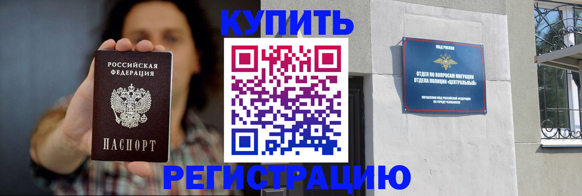 временная регистрация для школы в Сосенском