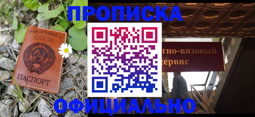 прописка для военкомата в Сосенском